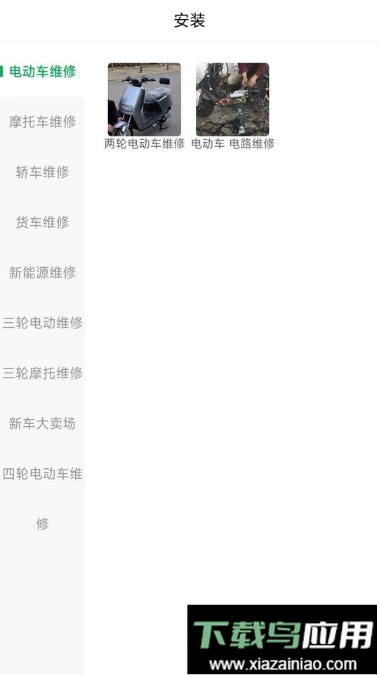 流动修官方版最新版截图3