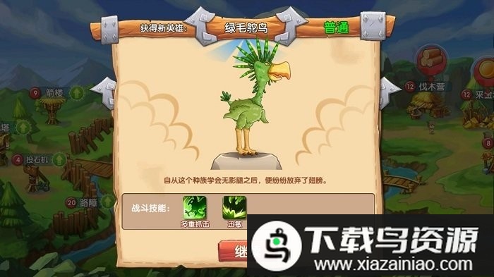 石器联盟手游最新版截图3