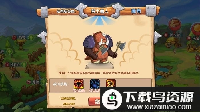 石器联盟手游最新版截图4