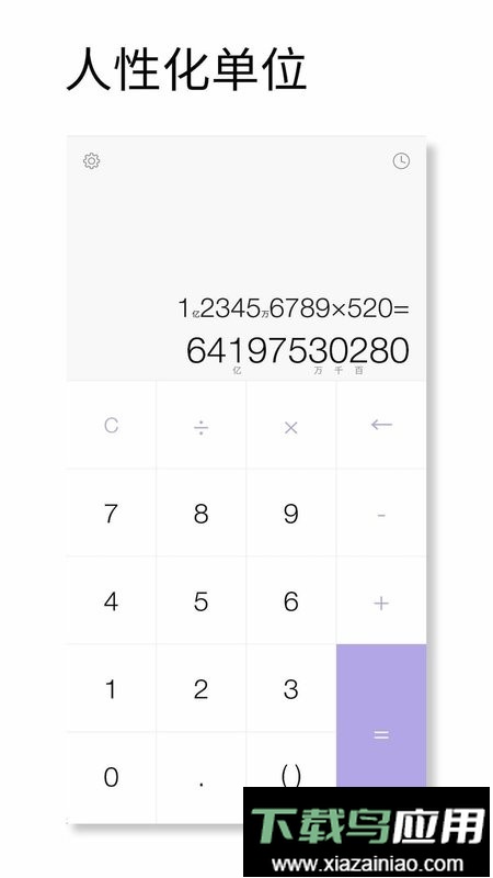 记账计算器软件截图2