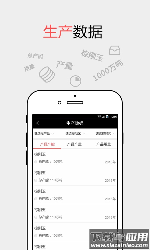 耐材之窗app最新版截图2