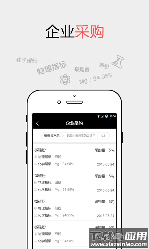耐材之窗app最新版截图3