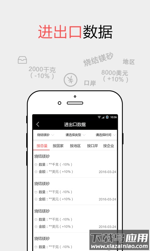 耐材之窗app最新版截图4