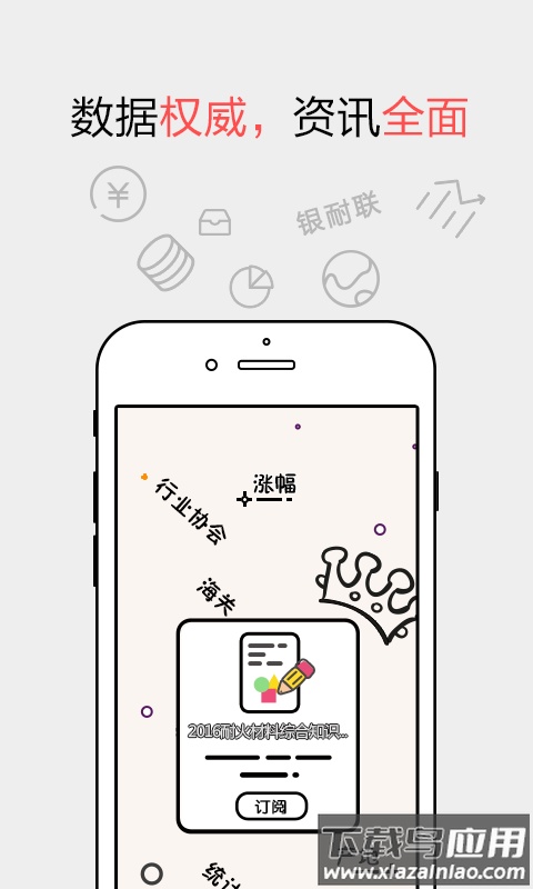 耐材之窗app最新版截图5