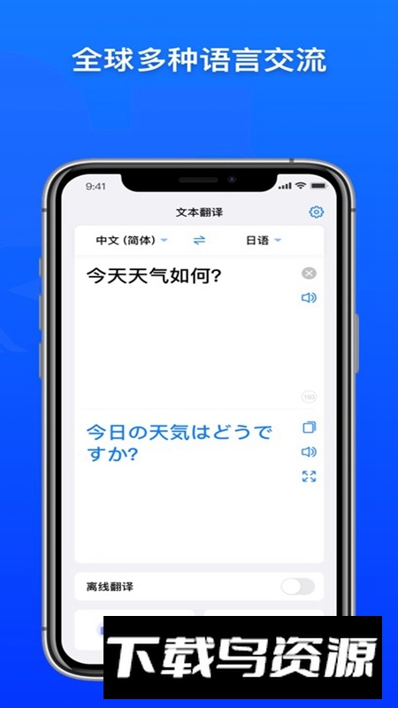 小白翻译软件免费版最新版最新版截图1