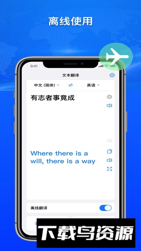 小白翻译软件免费版最新版最新版截图2