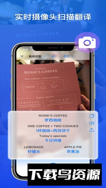 小白翻译软件免费版最新版最新版截图3