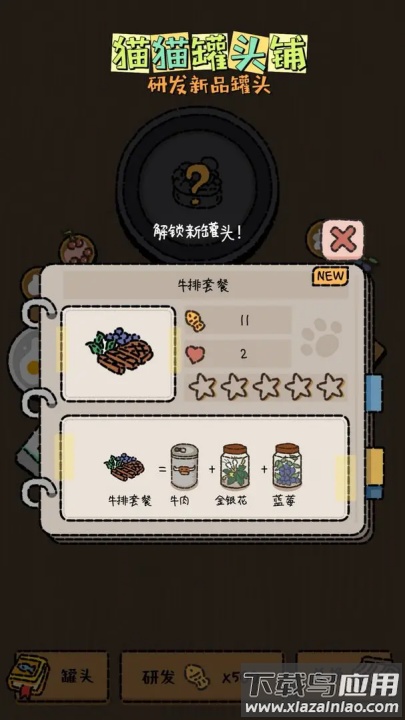 猫猫罐头铺游戏最新版截图1