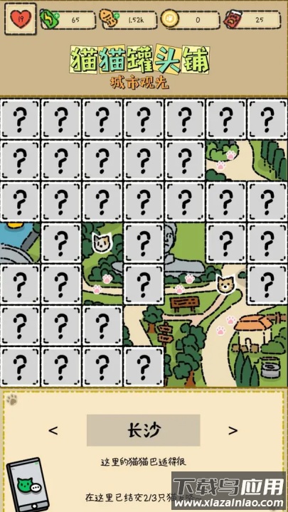 猫猫罐头铺游戏最新版截图2
