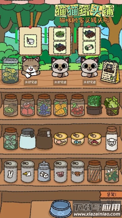 猫猫罐头铺游戏最新版截图4