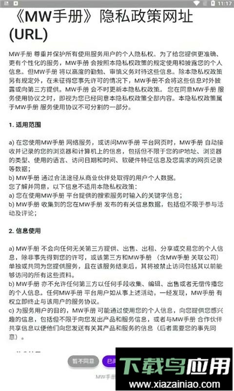 mw手册赛尔号脚本最新版截图1