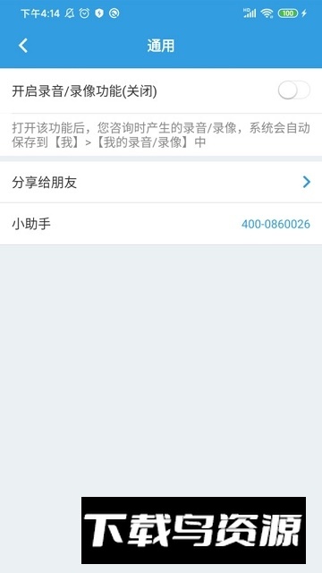 昭阳医生患者版APP手机版客户端截图
