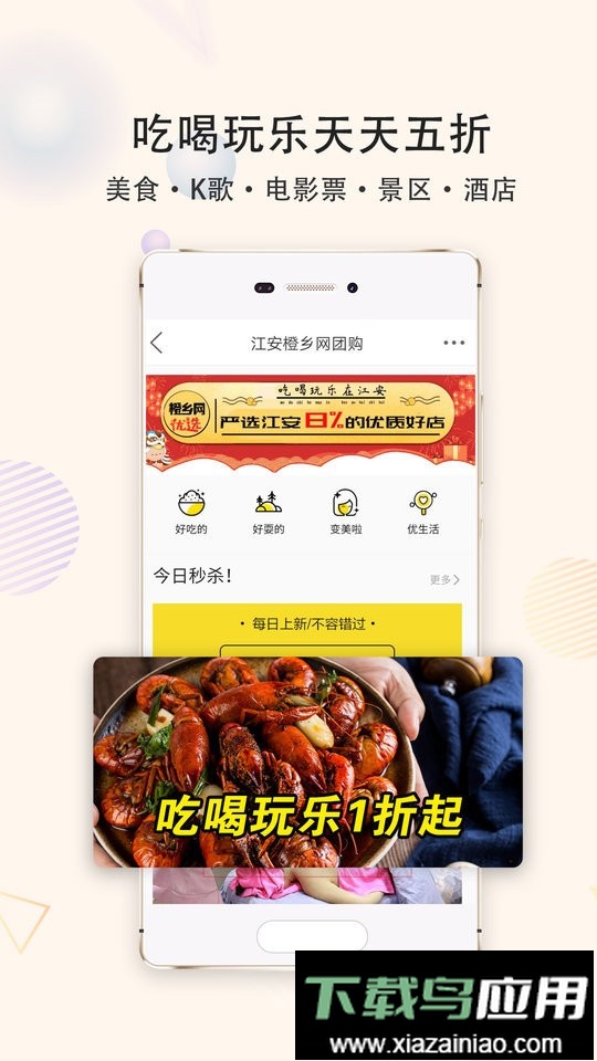 江安橙乡网最新版本截图3