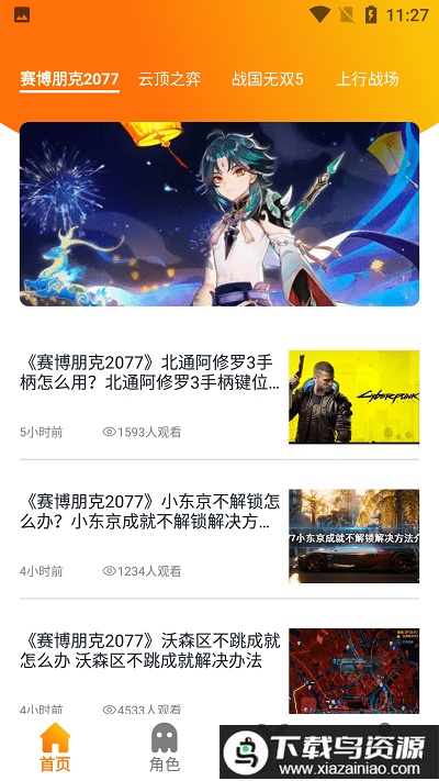 乐游乐园app截图3