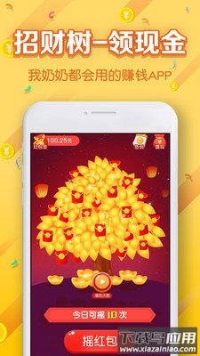 欢乐招财树游戏最新版截图1