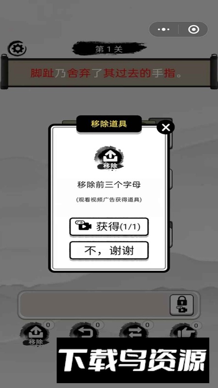 奇妙的拼音游戏最新版截图2