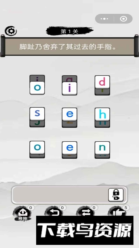 奇妙的拼音游戏最新版截图3
