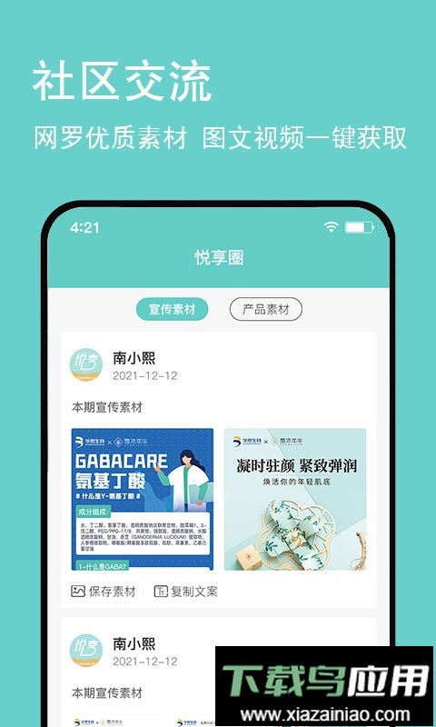 悦享go官方客户端截图2