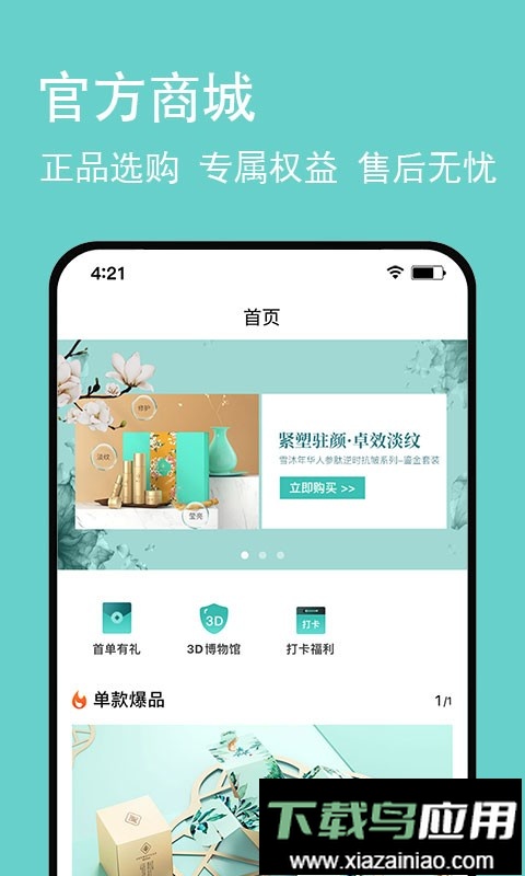 悦享go官方客户端截图3