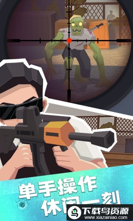 疯狂特工游戏最新版截图1