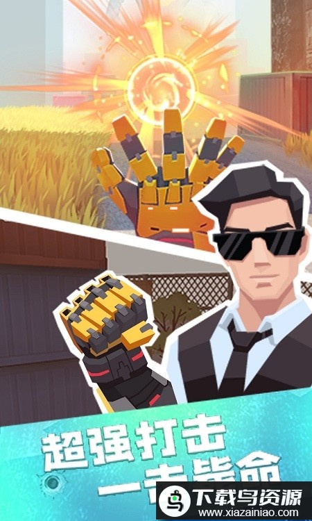 疯狂特工游戏最新版截图2