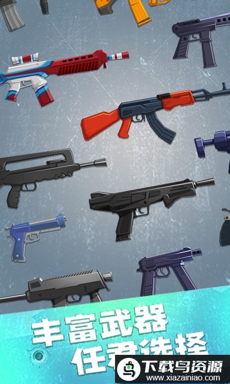 疯狂特工游戏最新版截图3