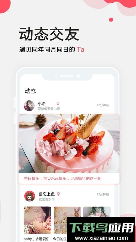生日提醒管家最新版本最新版截图3