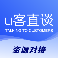 U客直谈官方最新版