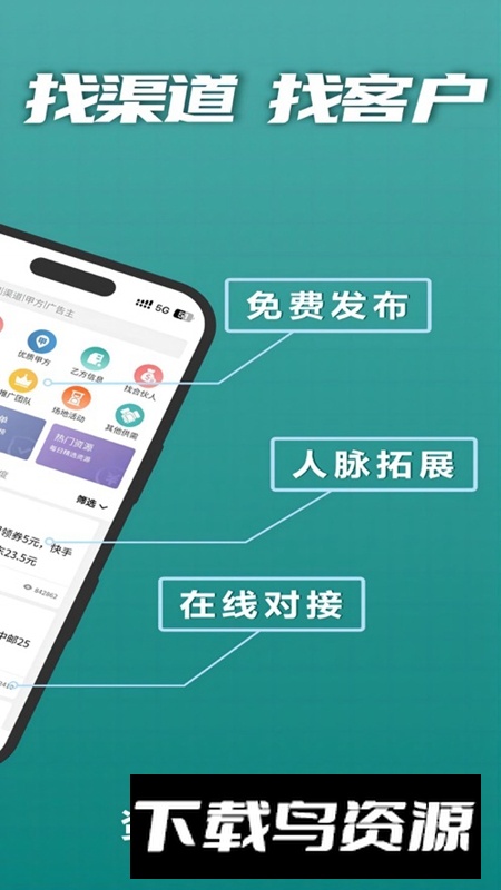 U客直谈官方最新版截图2
