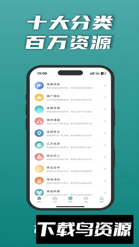 U客直谈官方最新版截图4