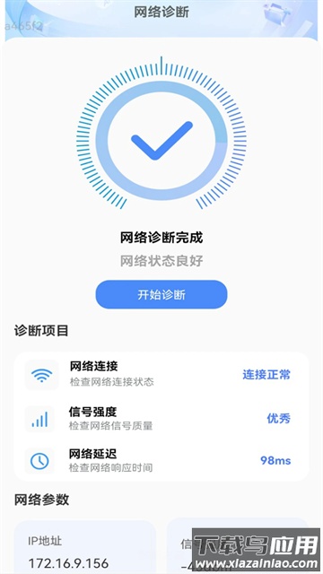 特惠流量宝最新版最新版截图2