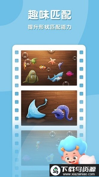 海洋拼拼乐游戏最新版截图1