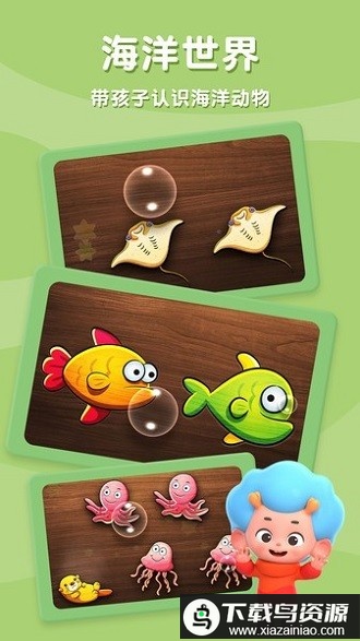 海洋拼拼乐游戏最新版截图2