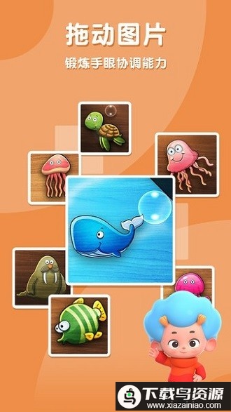 海洋拼拼乐游戏最新版截图3