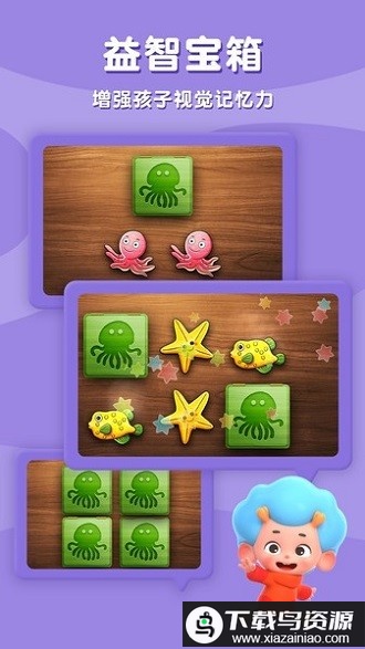 海洋拼拼乐游戏最新版截图4