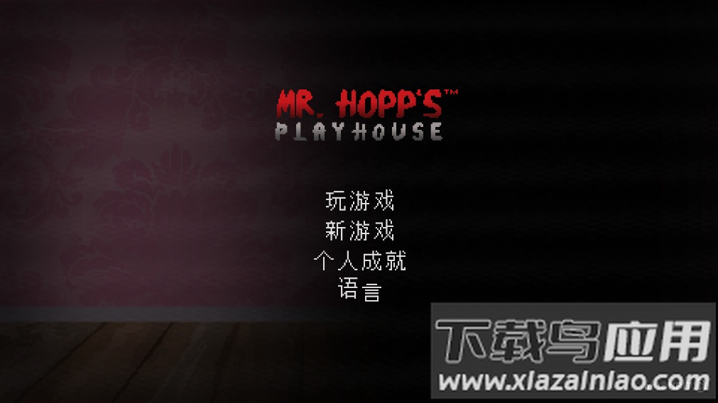 霍普先生的玩具屋最新版截图1