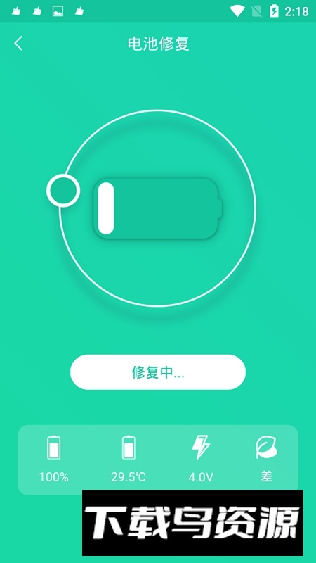 手机一键降温神器APP官方免费版最新版截图1