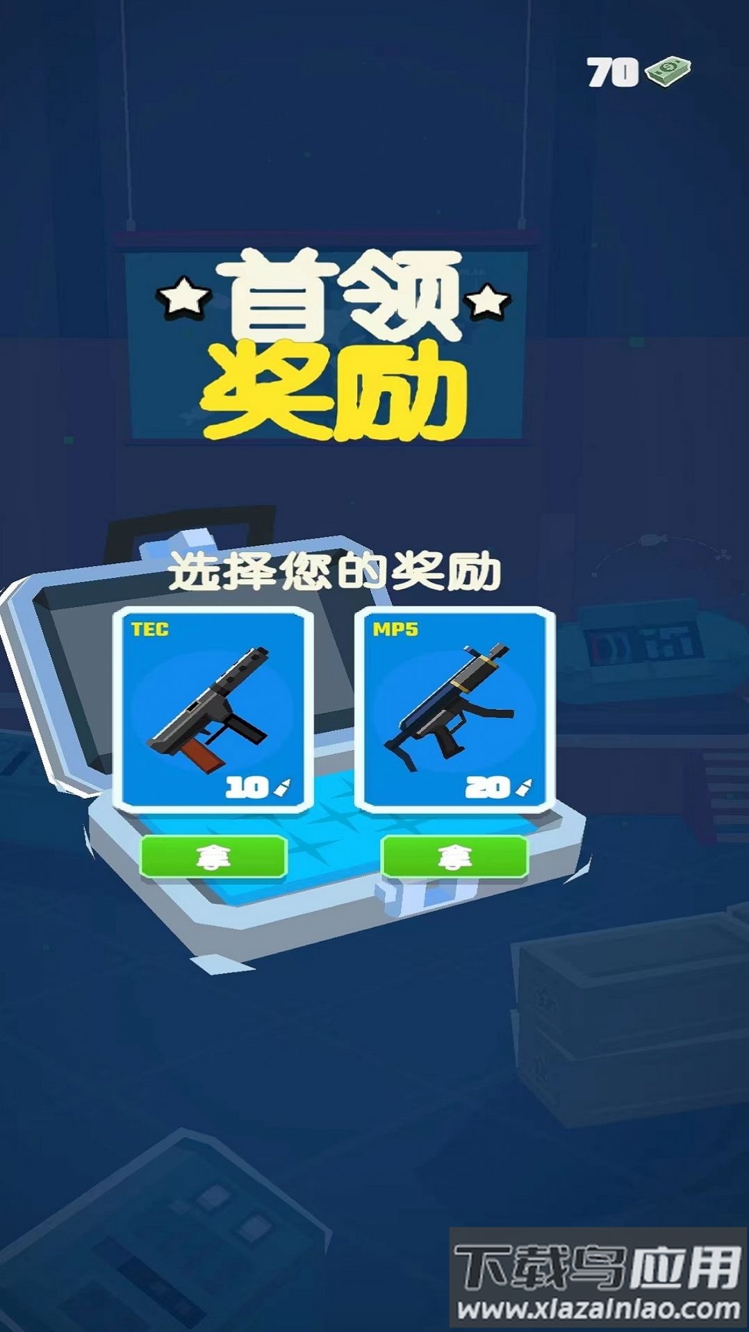 城市保卫枪战最新版截图3