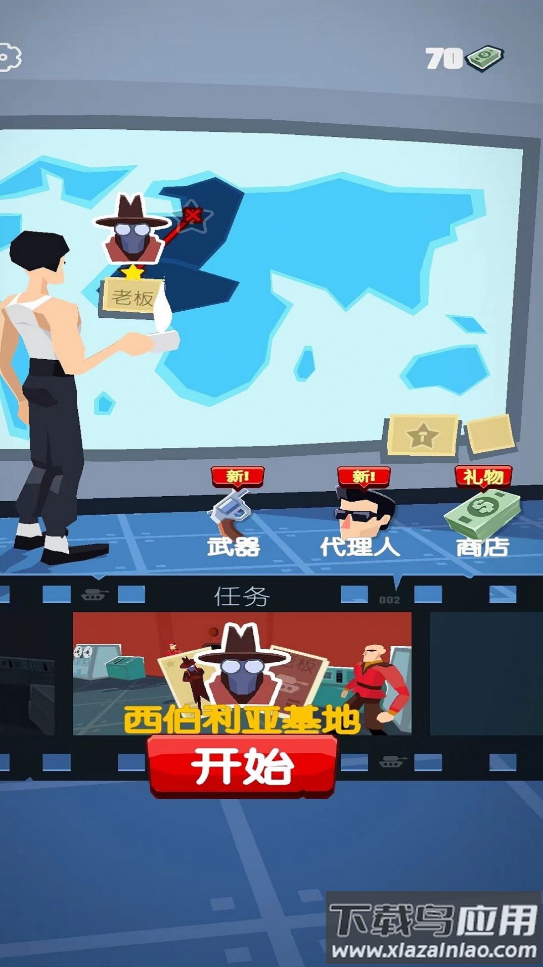 城市保卫枪战最新版截图4