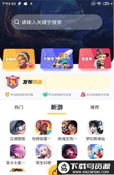 爆卡app截图3