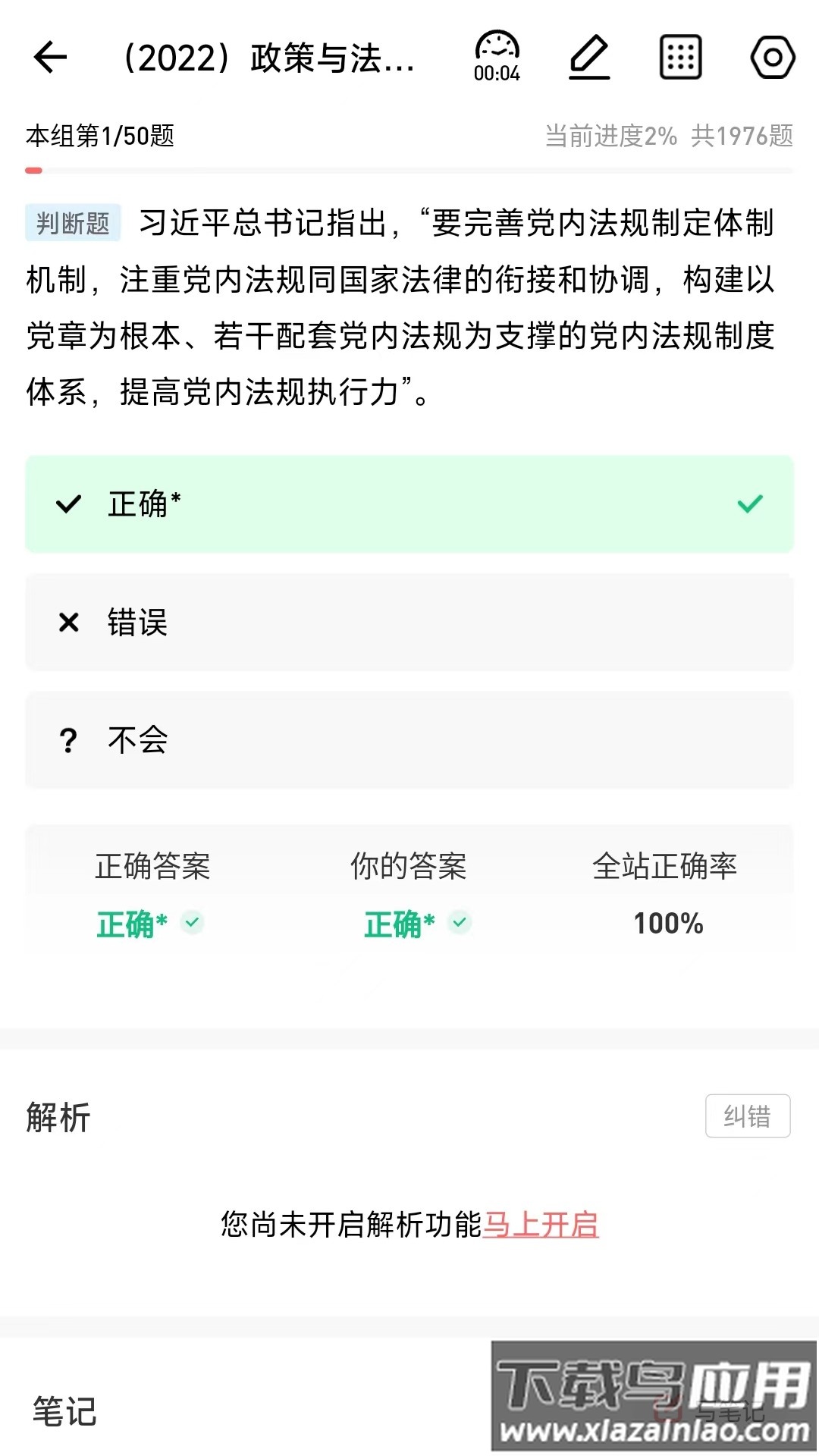 中远博途app下载最新版最新版截图1