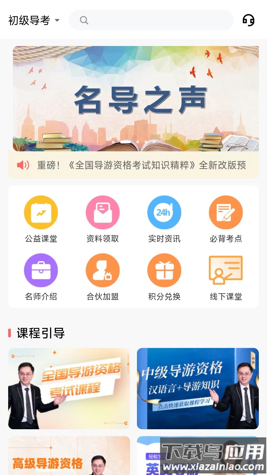 中远博途app下载最新版最新版截图3