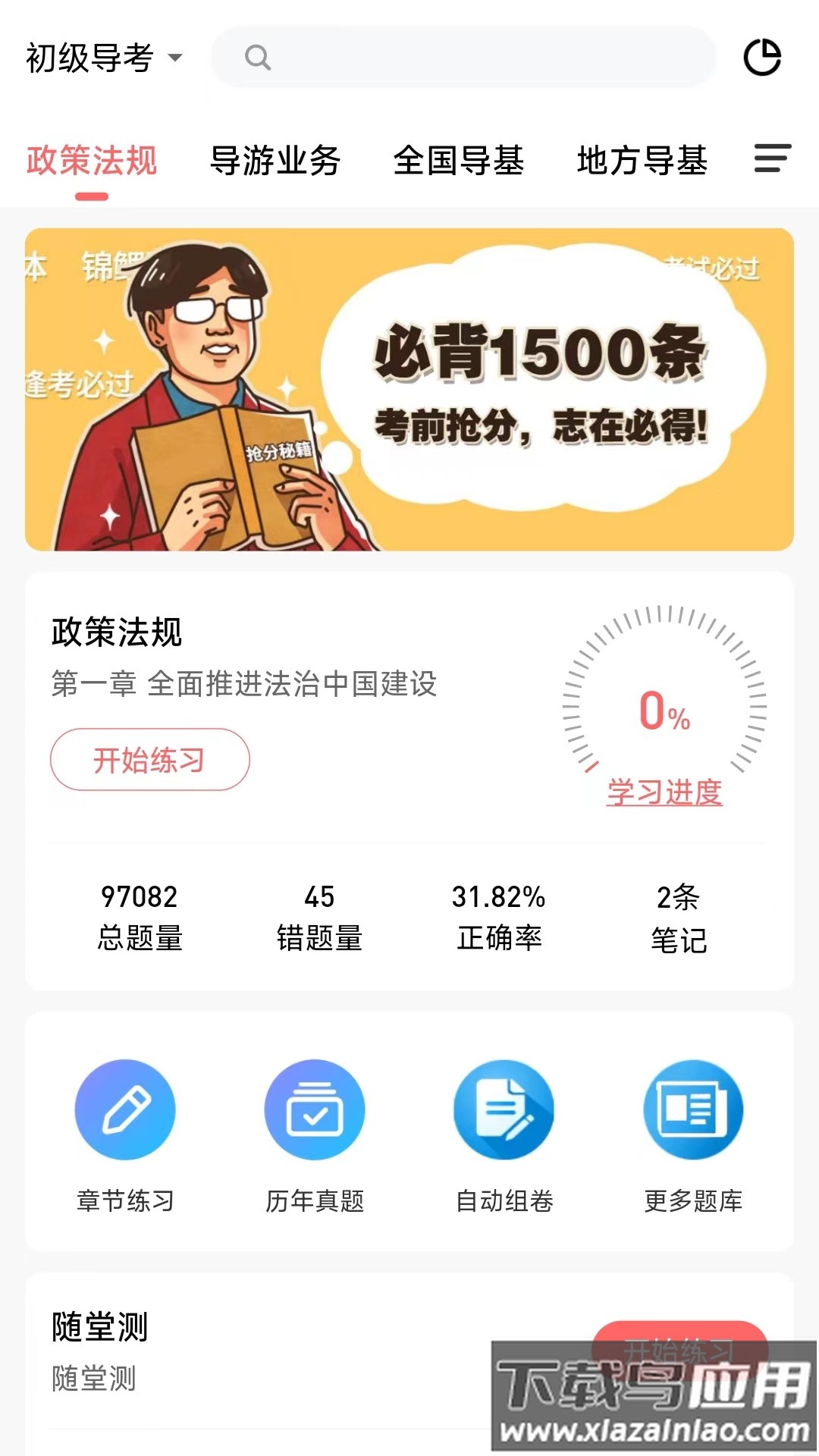 中远博途app下载最新版最新版截图4