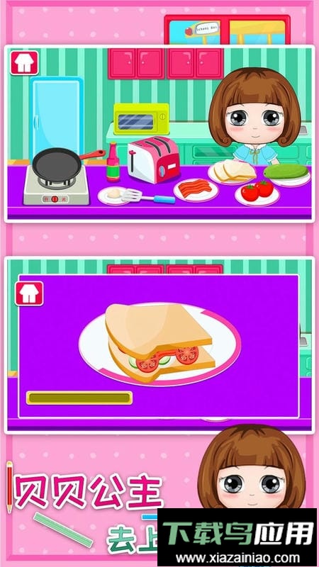 贝贝公主去上学最新版最新版截图2