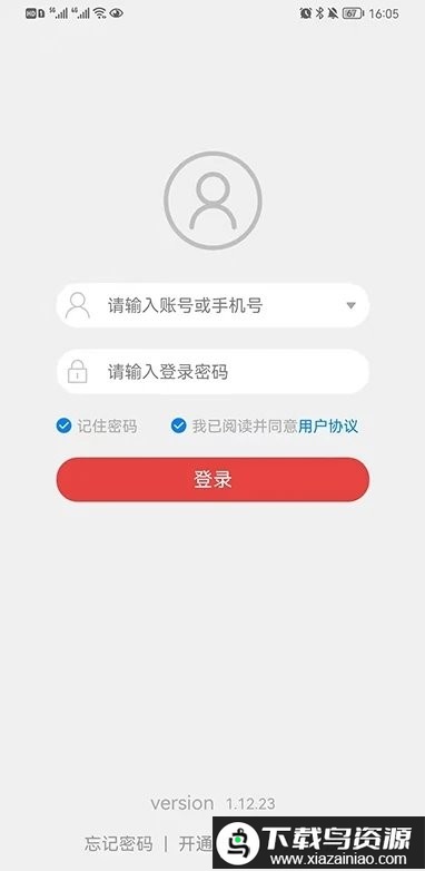 住新家找房管理app最新版截图4