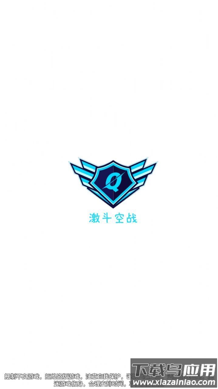 激斗空战游戏最新版截图2