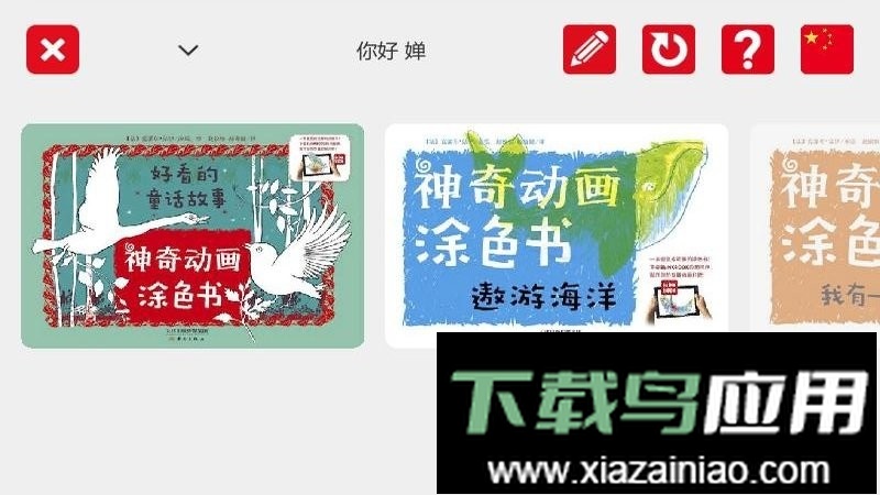 blinkbook应用程序截图2