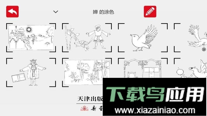 blinkbook应用程序截图3