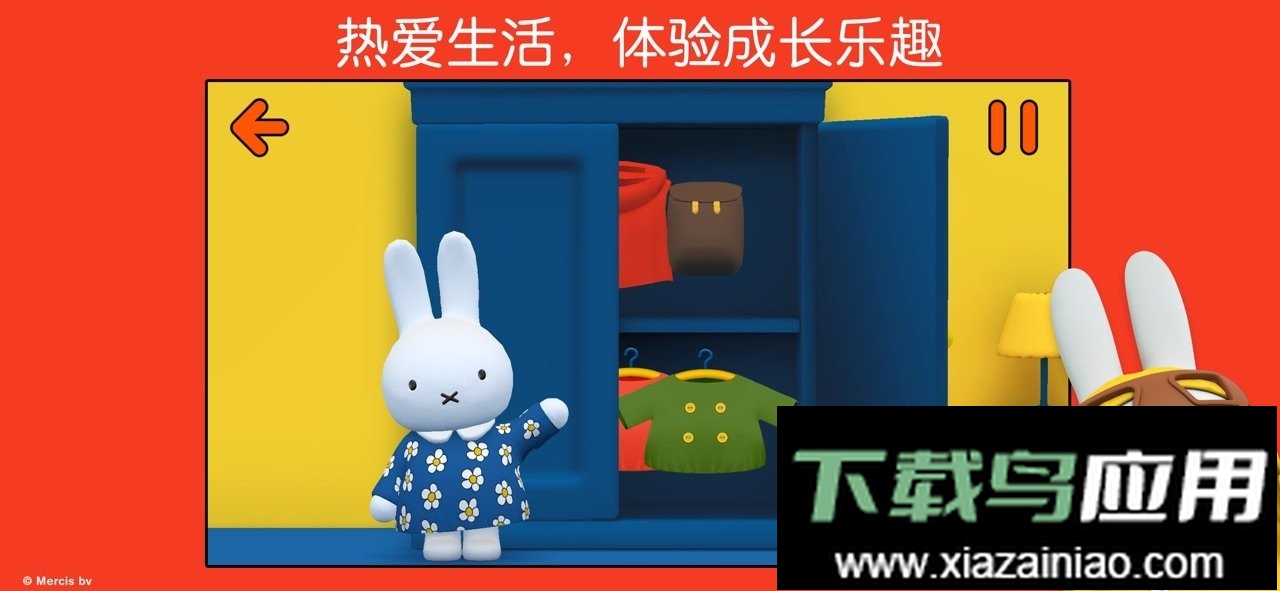 小兔米菲的世界最新版最新版截图3