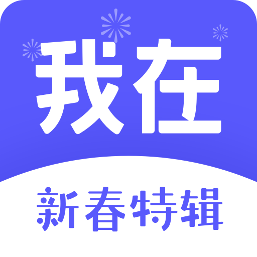 我在AI免费版